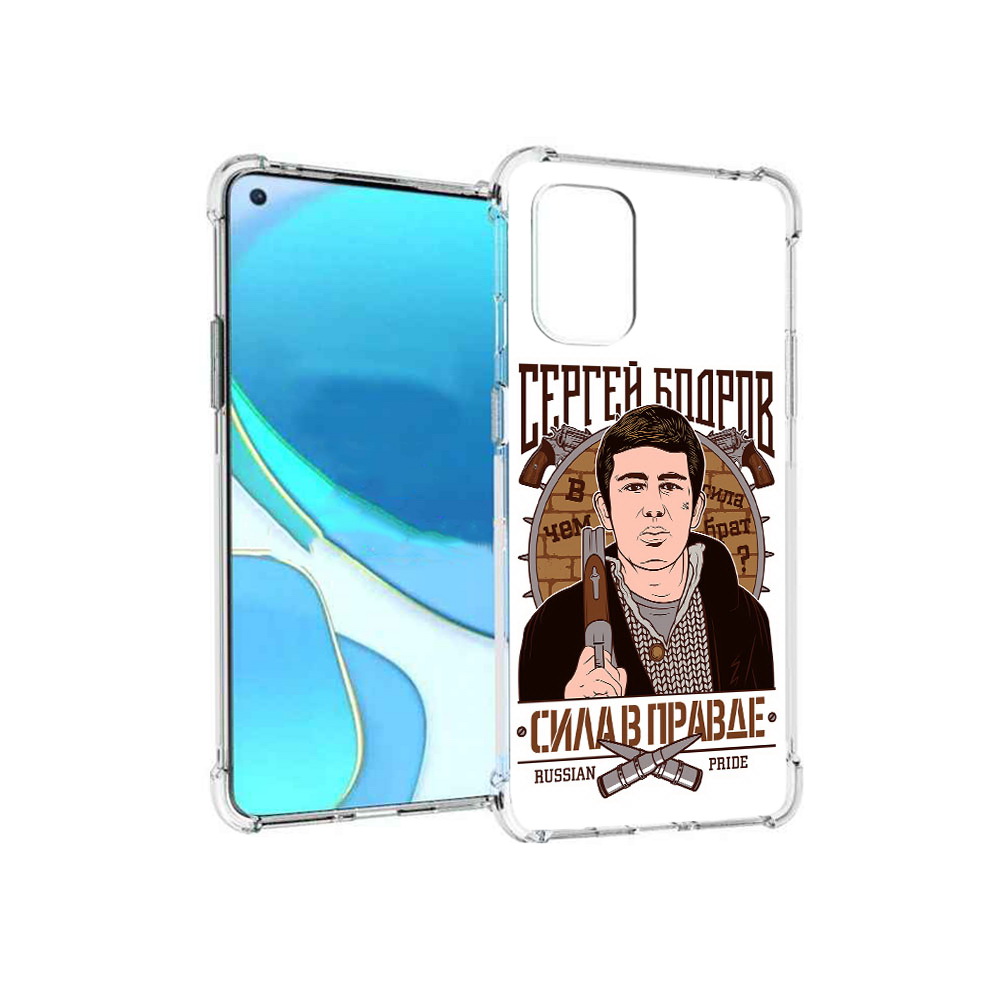 

Чехол MyPads Tocco для OnePlus 8T Сергей Бодров (PT155529.137.155), Tocco