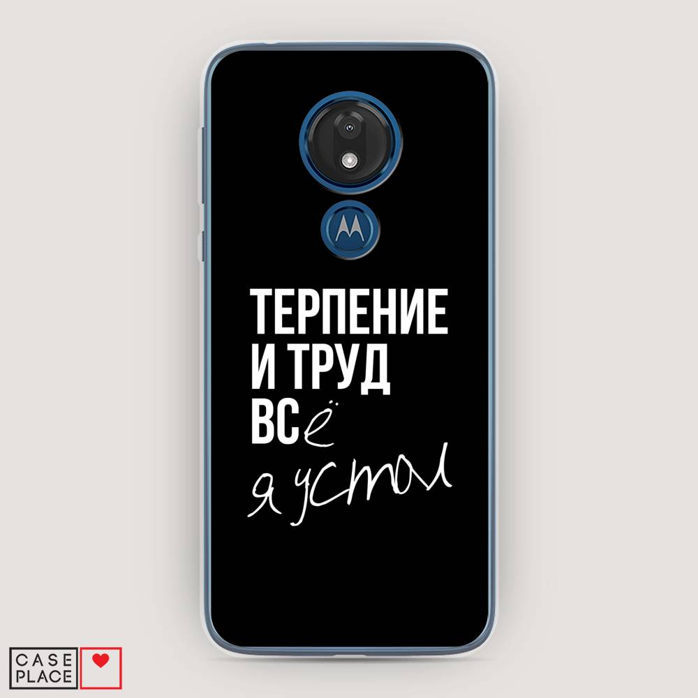 

Чехол Awog на Motorola Moto G7 / Моторола Мото G7 "Терпение и труд", Разноцветный, 241150-6