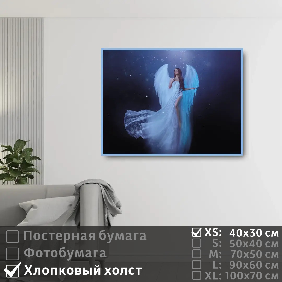 

Постер на холсте ПолиЦентр Красивая девушка ангел в лунном свете 40х30 см, КрасиваяДевушкаАнгелВЛунномСвете
