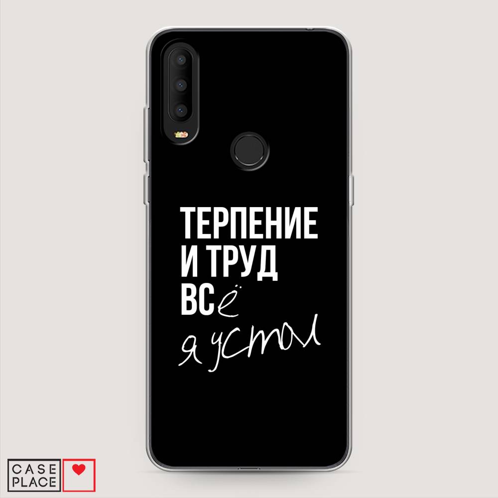 

Чехол Awog на Alcatel 3X 5048Y (2019) / Алкатель 3X 5048Y (2019) "Терпение и труд", Разноцветный, 170750-6