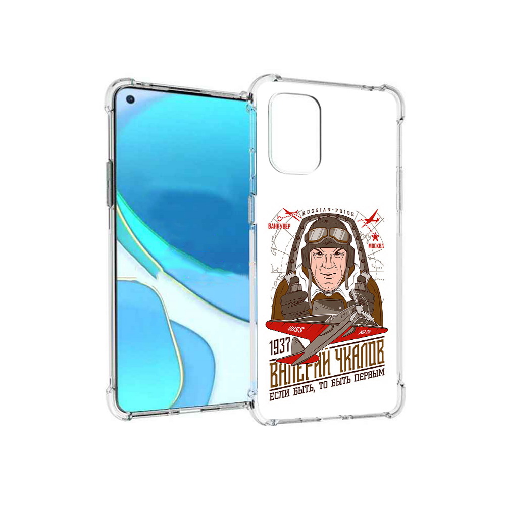 

Чехол MyPads Tocco для OnePlus 8T Чкалов (PT155529.137.200), Tocco