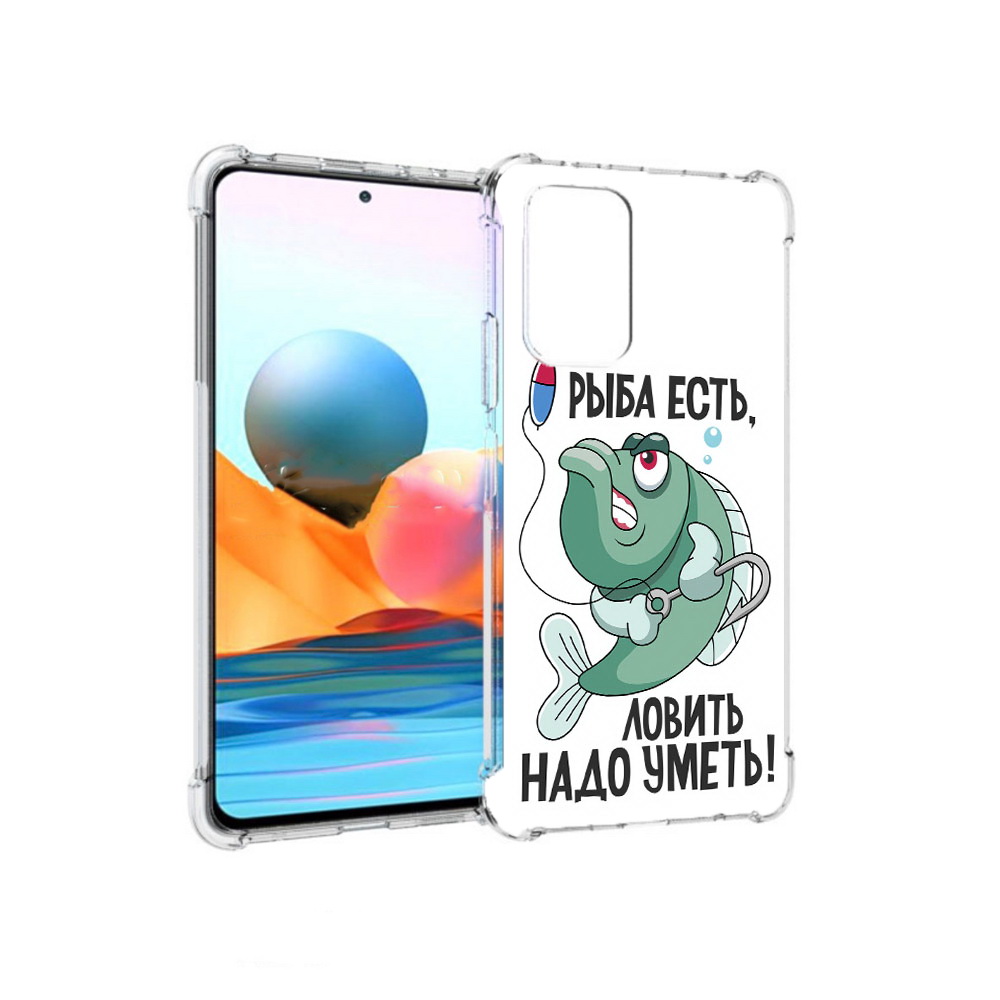 Чехол MyPads Tocco для Xiaomi Redmi Note 10 Pro Рыба есть ,ловить надо уметь