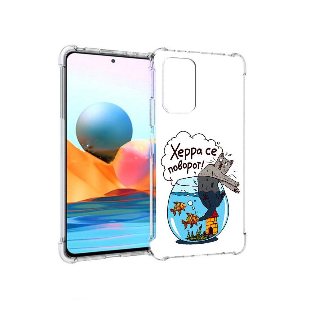 

Чехол MyPads Tocco для Xiaomi Redmi Note 10 Pro Рыбы с котом (PT158414.284.149), Прозрачный, Tocco