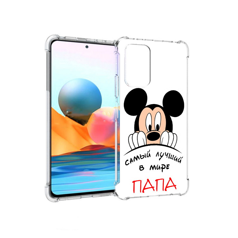 

Чехол MyPads Tocco для Xiaomi Redmi Note 10 Pro Самай лучший папа Микки Маус, Прозрачный, Tocco