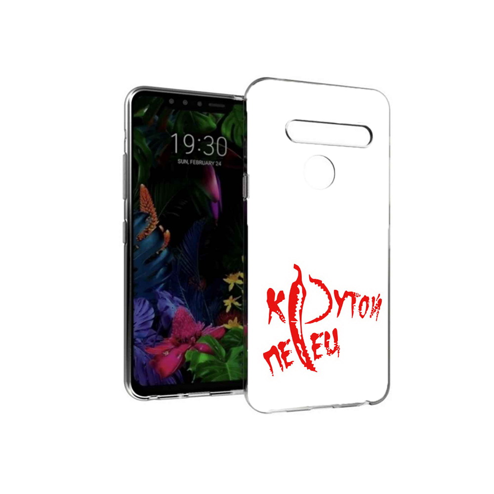 

Чехол MyPads Tocco для LG G8 крутой перец (PT135945.76.426), Tocco