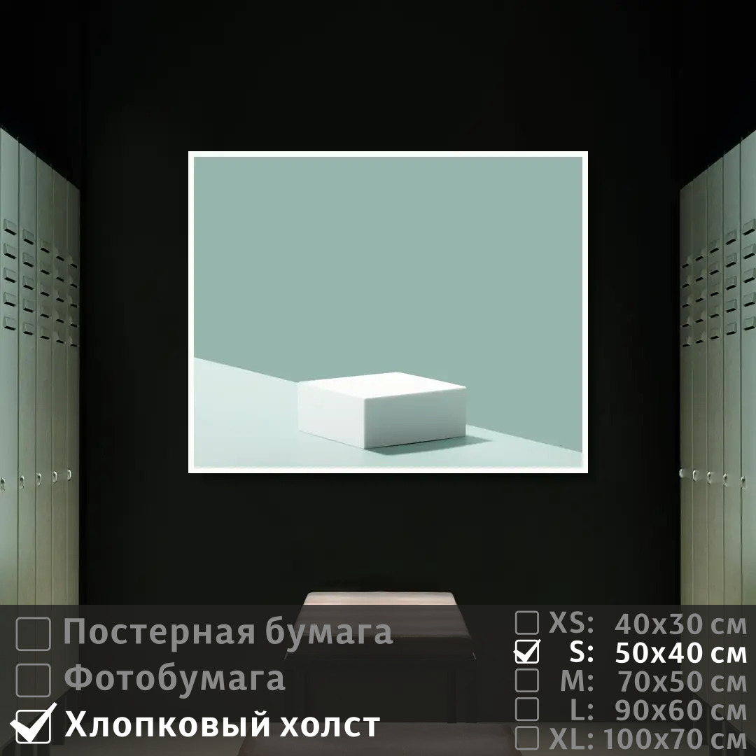 

Постер на холсте ПолиЦентр Абстрактный минимализм для интерьера 50х40 см, АбстрактныйМинимализмДляИнтерьера