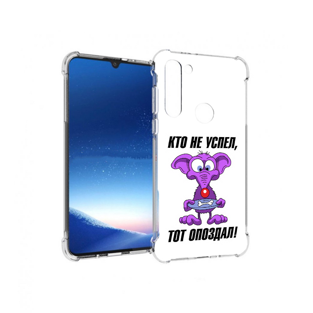 

Чехол MyPads Tocco для Motorola Moto G8 Power кто не успел тот опоздал (PT143076.340.428), Прозрачный, Tocco