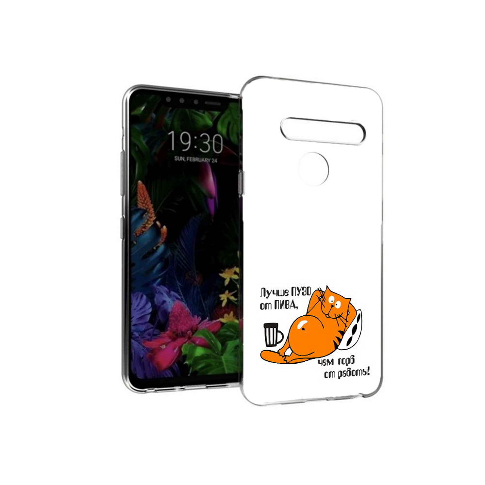 

Чехол MyPads Tocco для LG G8 лучше пузо (PT135945.76.449), Tocco