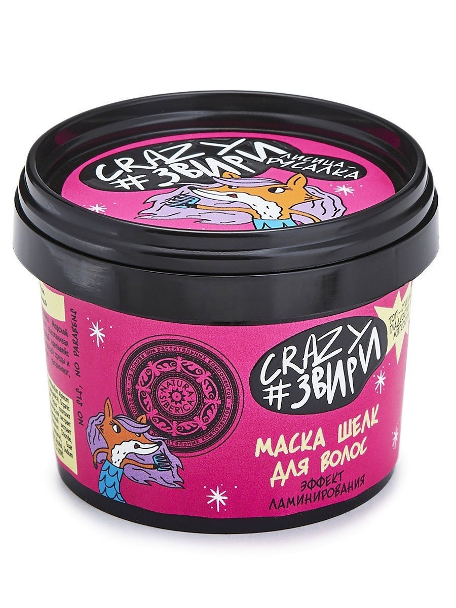 

Маска Natura Siberica Crazy звири Лисица русалка Шелк 100 мл