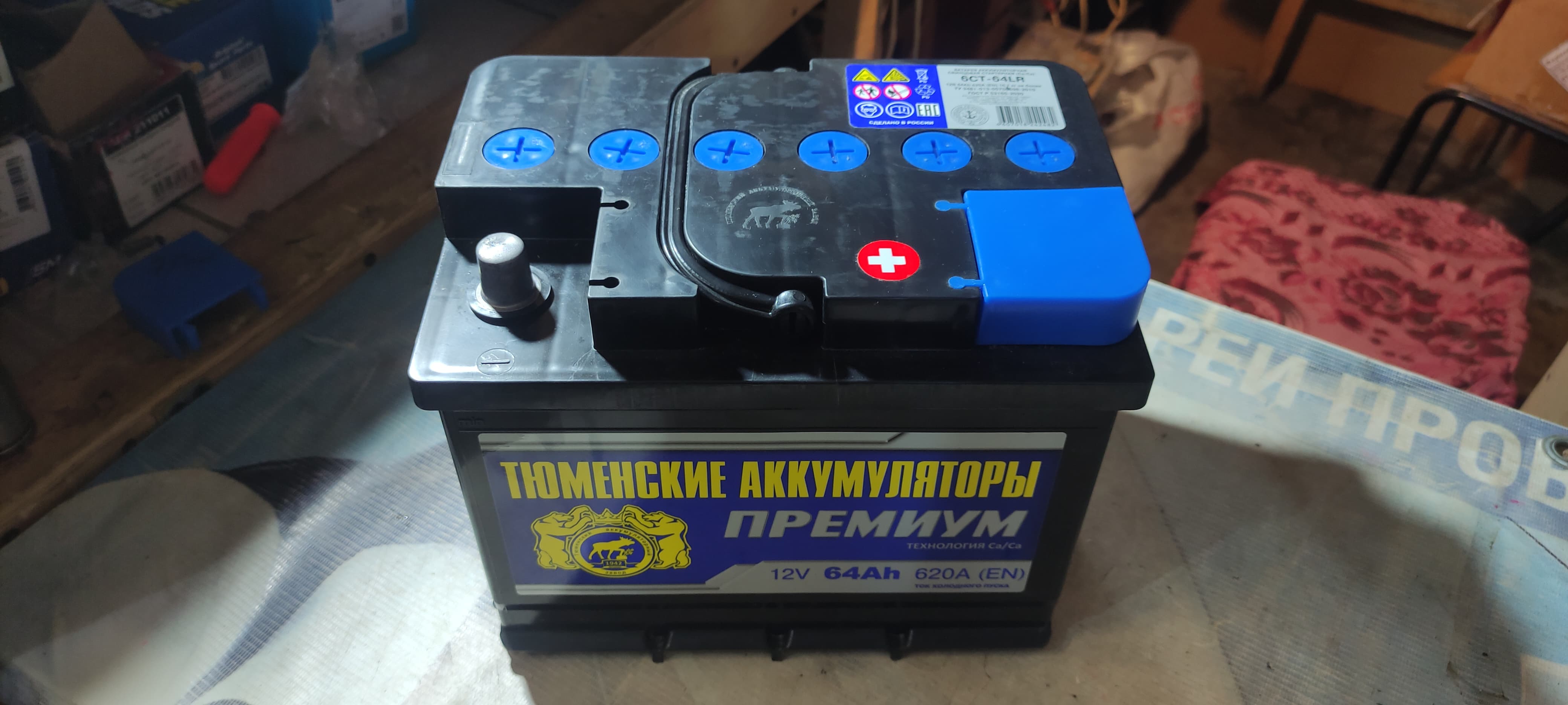 

Аккумулятор tyumen battery 64 620А 242х175х190 Premium Тюмень Премиум, Обратная полярность