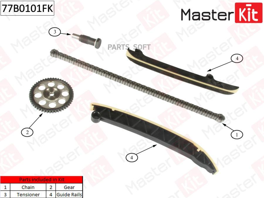

Комплект цепи ГРМ Volkswagen Beetle 2012-, Caddy 2010-, Golf 2011-, Golf Plus 2011-, Polo