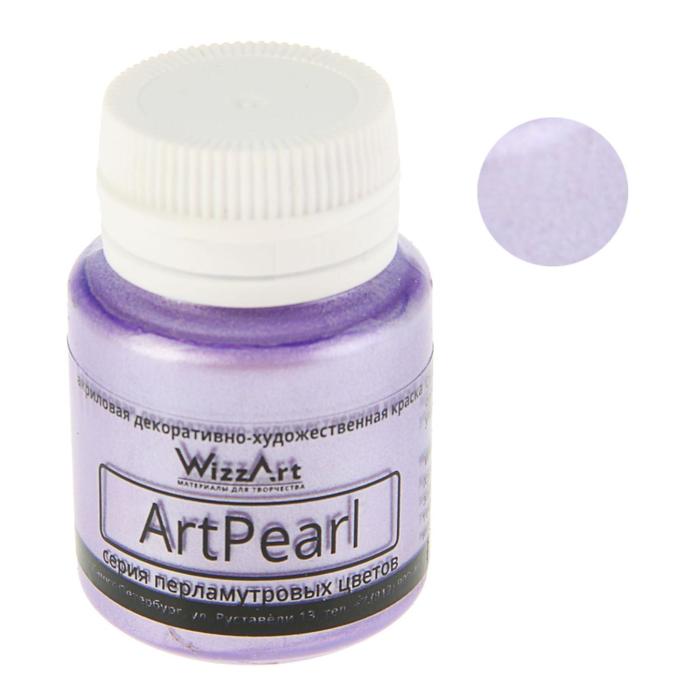 

Краска акриловая Pearl, 20 мл, WizzArt, фиолетовый перламутровый