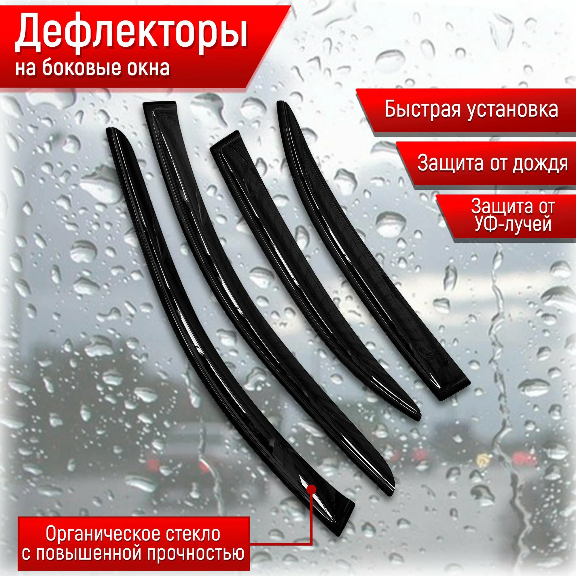 

Дефлектор двери (ветровики) для Daewoo Gentra (2013 ->), SD(седан), Gentra