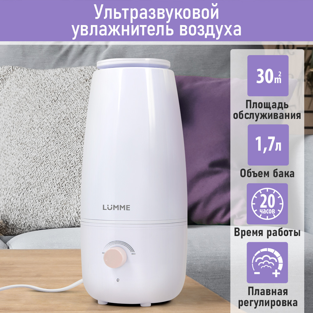 

Воздухоувлажнитель LUMME LU-HF1560A белый, розовый, LU-HF1560A