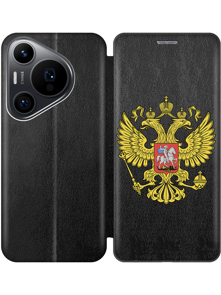 

Чехол-книжка на Huawei Pura 70 Pro / 70 Pro+ с принтом "Двуглавый орел" черный, Черный;прозрачный;желтый, 782625281