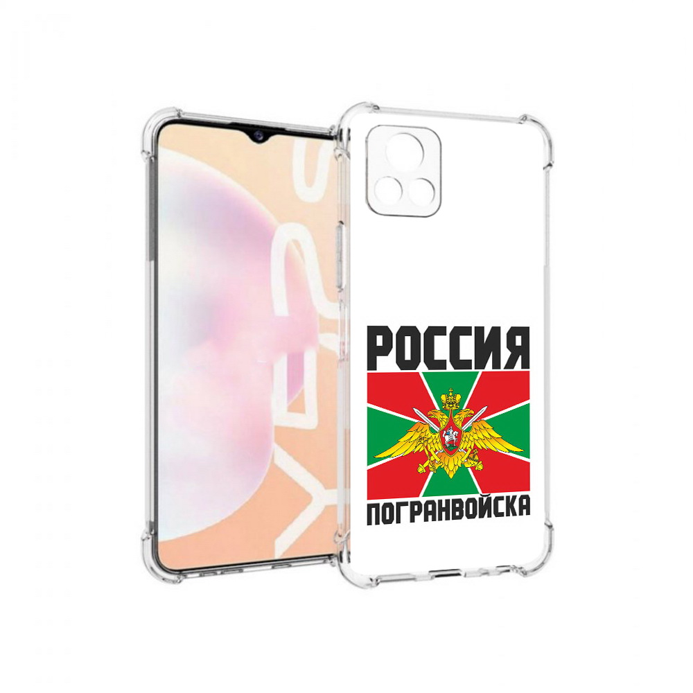 

Чехол MyPads Tocco для Vivo Y52s погранвойска, Прозрачный, Tocco