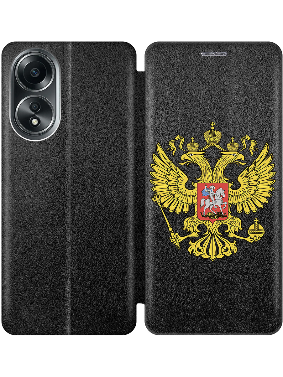 

Чехол-книжка на Oppo A58 4G с принтом "Двуглавый орел" черный, Черный;прозрачный;желтый, 782630081