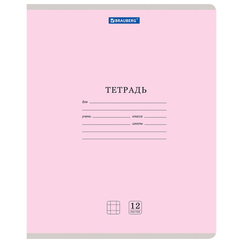 

Тетрадь школьная Brauberg 105685.40 Классика new косая линейка 12 листов A5, Классика new