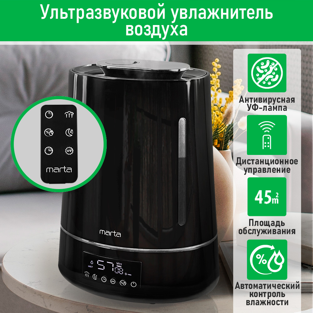 

Воздухоувлажнитель Marta MT-HF4701B черный, MT-HF4701B