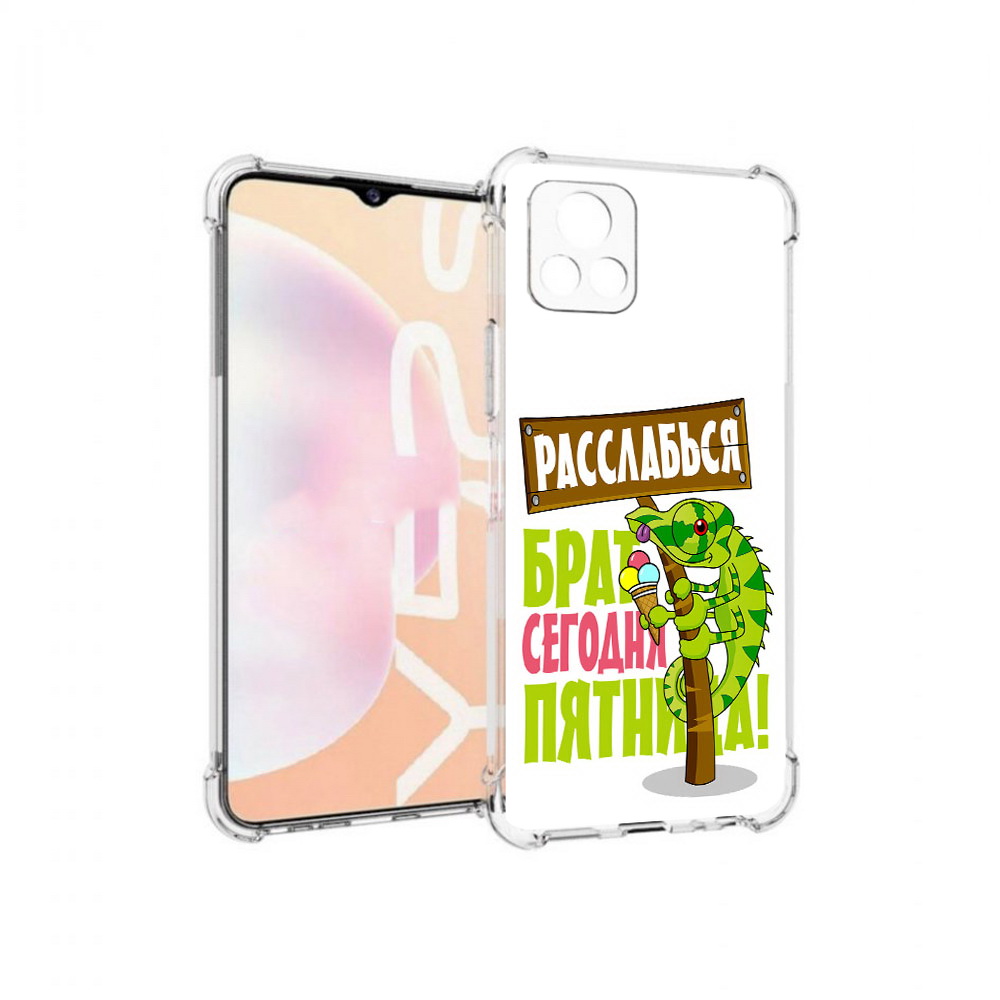

Чехол MyPads Tocco для Vivo Y52s пятница, Прозрачный, Tocco