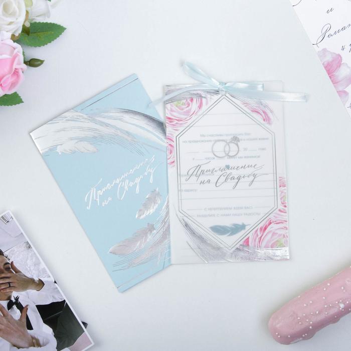 Приглашение на свадьбу с конвертом «Нежность»