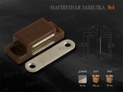 Защелка дверная магнитная Нора-М №4 42мм коричневая