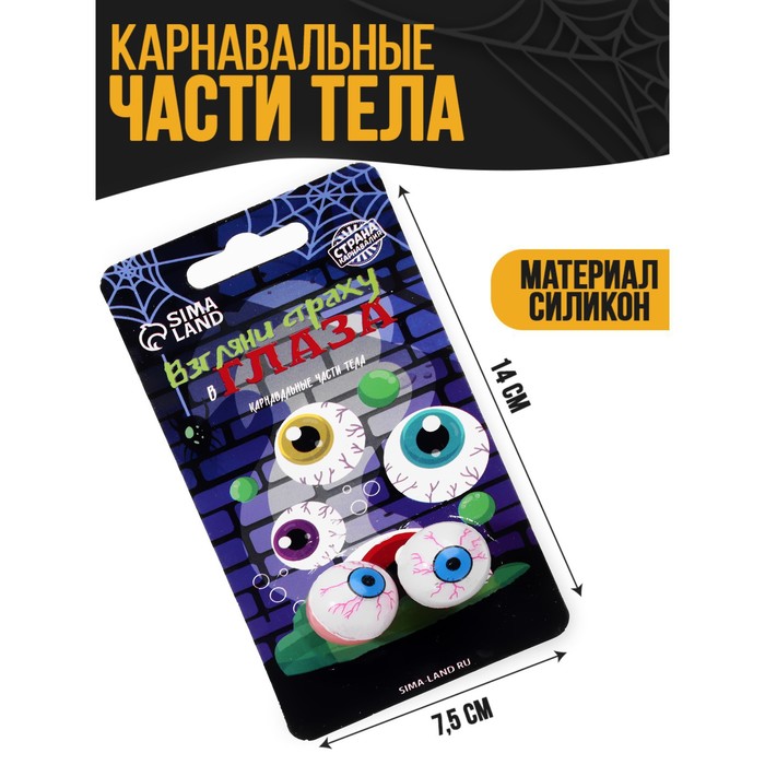 

Прикол «Глаза»