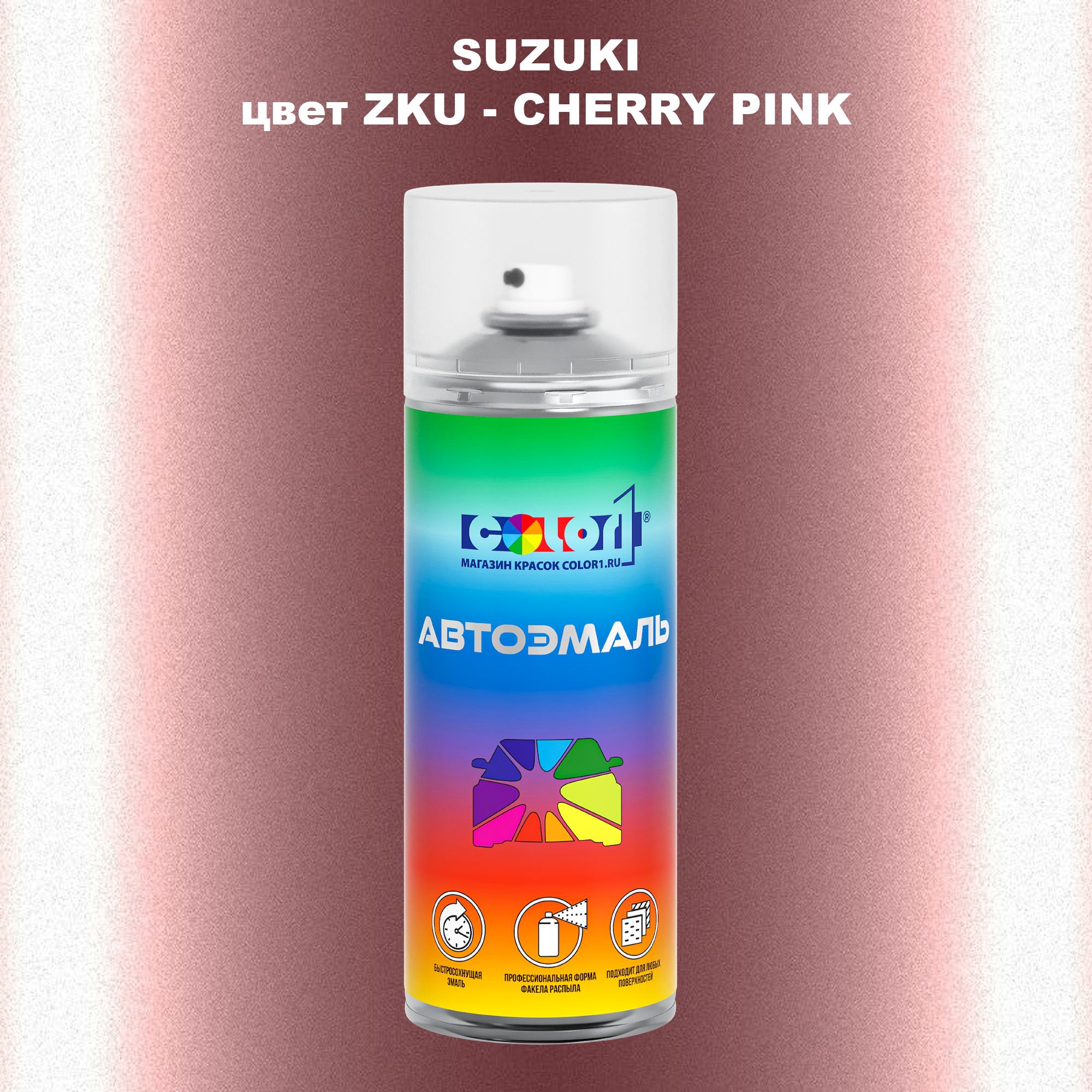 

Аэрозольная краска COLOR1 для SUZUKI, цвет ZKU - CHERRY PINK, Прозрачный
