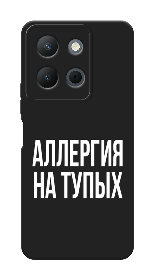 

Чехол Awog на Vivo Y36 4G "Аллергия на тупых", Прозрачный;бежевый, 269252-1