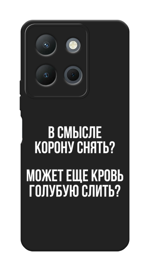 

Чехол Awog на Vivo Y36 4G "Королевская кровь", Прозрачный;белый, 269252-1