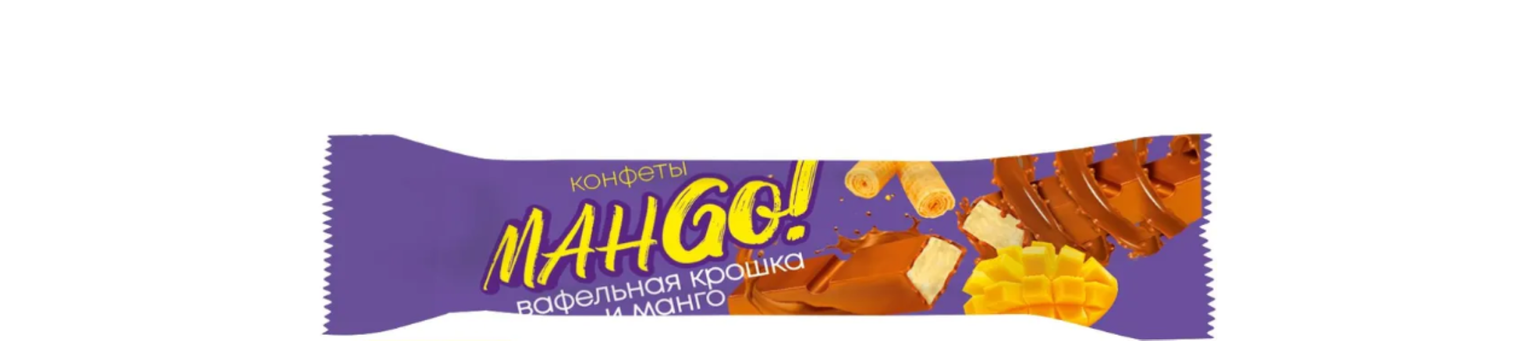 

Конфеты Сибирская белочка глазированные MaнGO!
