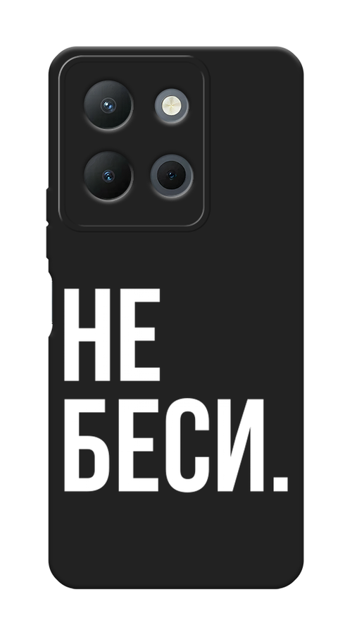 

Чехол Awog на Vivo Y36 4G "Не беси", Серый;бежевый, 269252-1