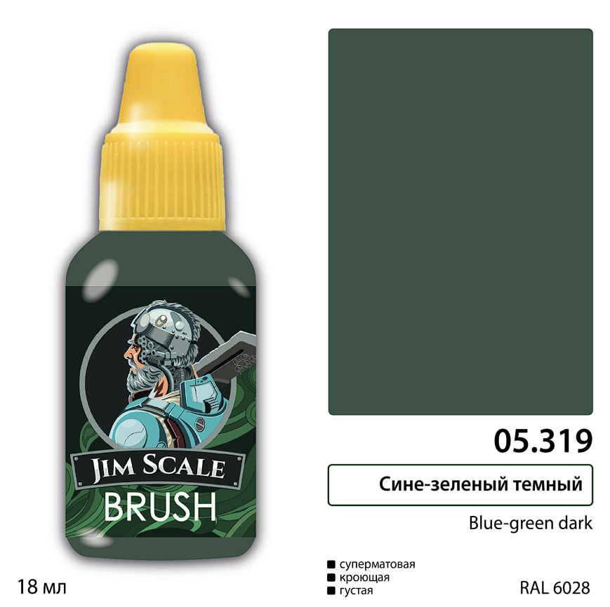 

05.319JIM Краска Сине-зеленый темный / Blue-green dark