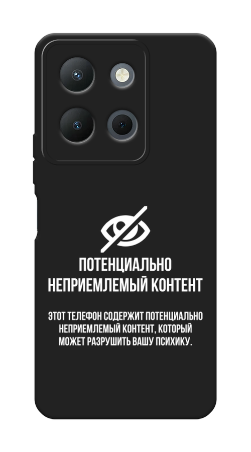

Чехол Awog на Vivo Y36 4G "Неприемлемый контент", Белый;серый;серебристый, 269252-1