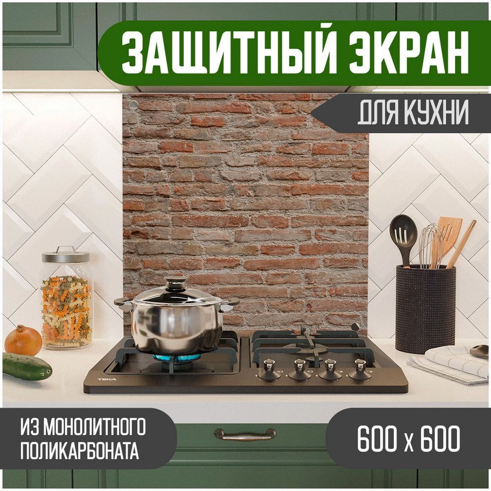 

Защитный экран Teslaplast для кухни Кирпич 600-012, Коричневый, ЗЭ-Кирпич-600-012