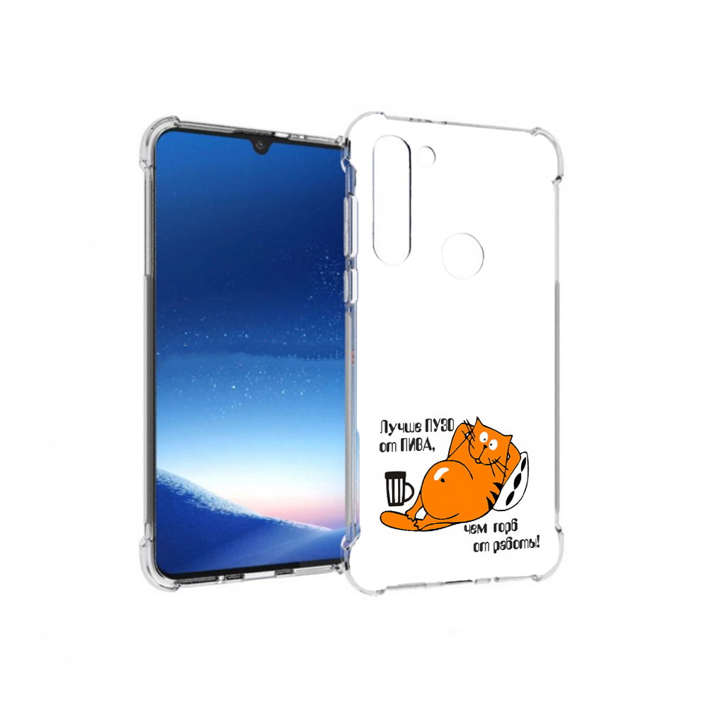 

Чехол MyPads Tocco для Motorola Moto G8 Power лучше пузо (PT143076.340.449), Прозрачный, Tocco