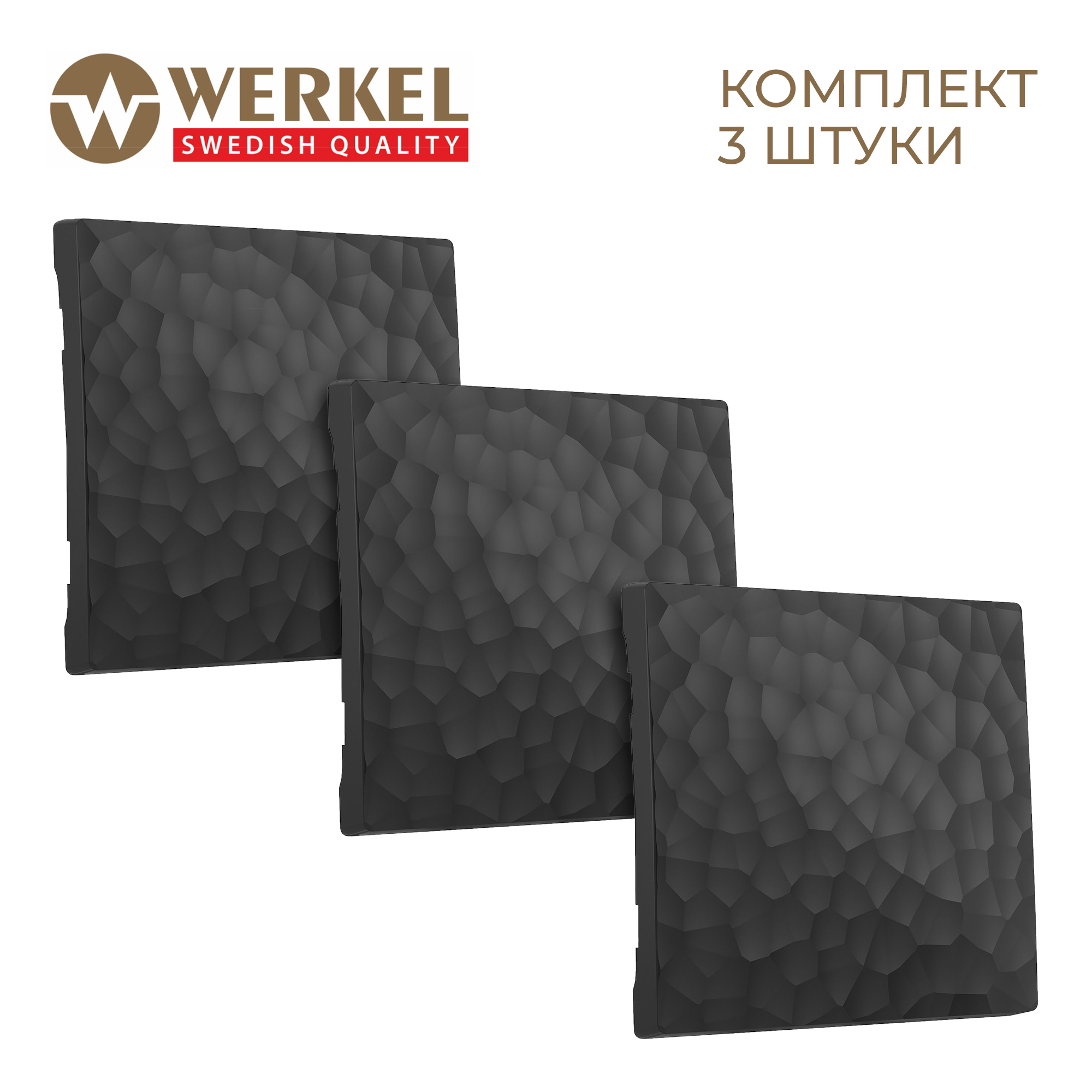 

Комплект клавиш из 3 штук для перекрестного выключателя Werkel Нammer W1219008 черный