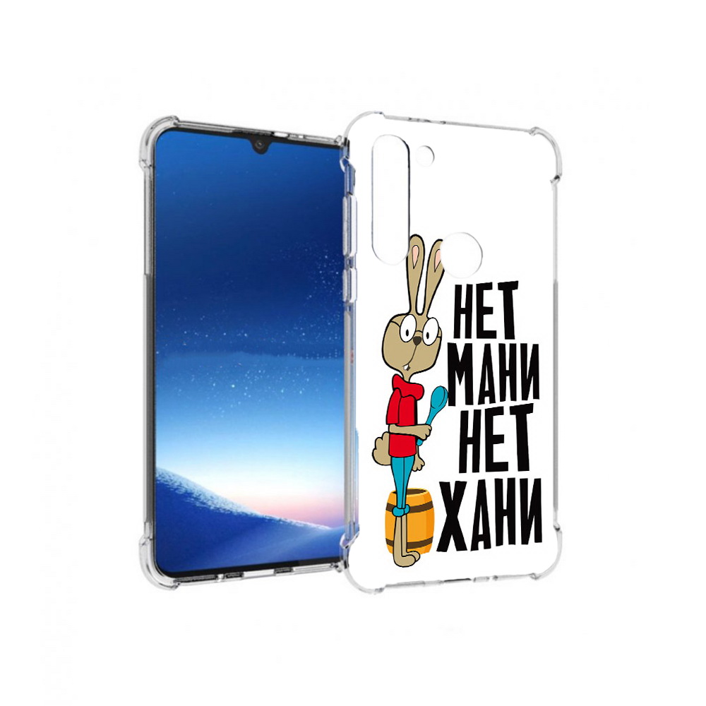 

Чехол MyPads Tocco для Motorola Moto G8 Power нет мани нет хани (PT143076.340.521), Прозрачный, Tocco
