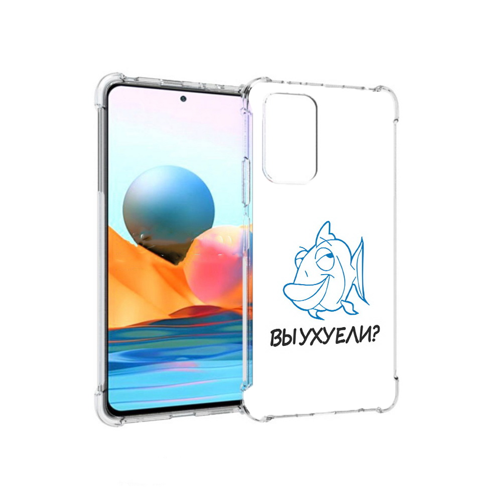 Чехол MyPads Tocco для Xiaomi Redmi Note 10 Pro вы ухуели (PT158414.284.282)