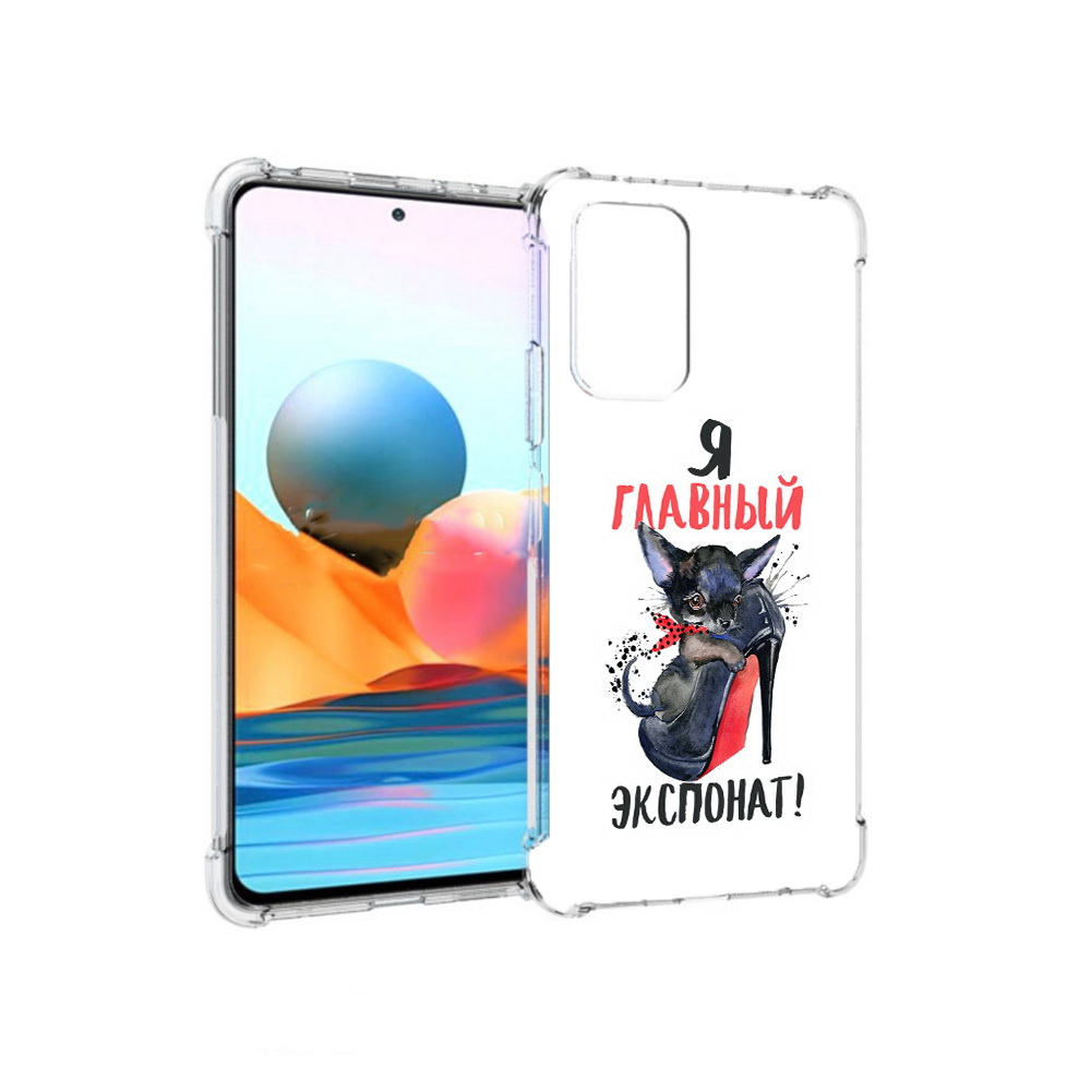 Чехол MyPads Tocco для Xiaomi Redmi Note 10 Pro главный экспонат (PT158414.284.288)