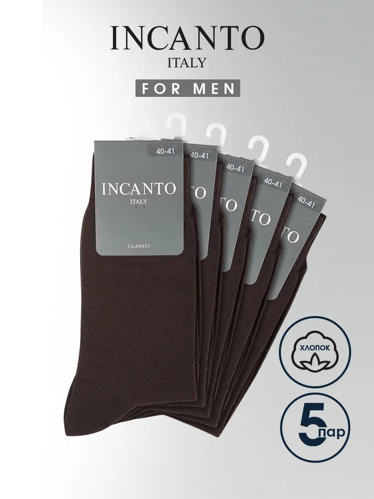 

Комплект носков мужских INCANTO COLLANT BU733008 коричневых 42-43, 5 пар, Коричневый, BU733008