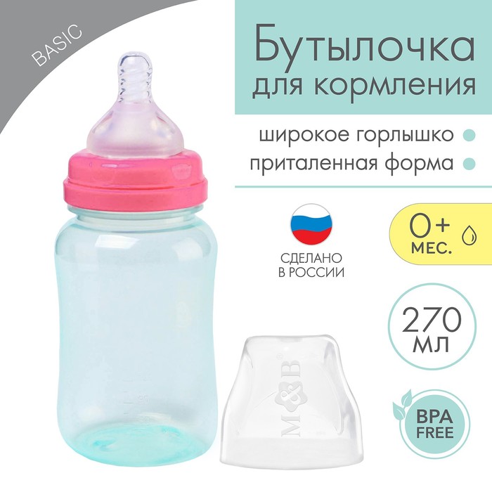Mum&Baby Бутылочка для кормления, широкое горло, 270 мл,  бирюзовый/розовый