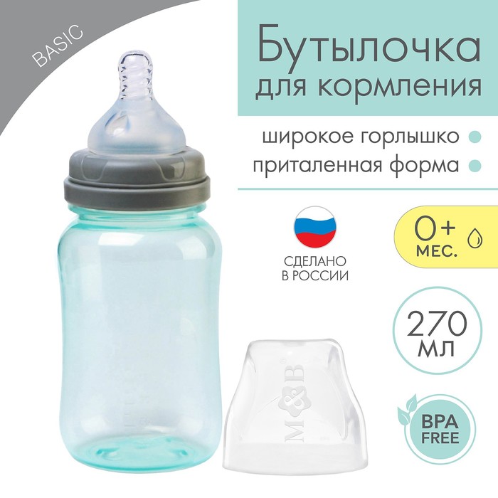 Mum&Baby Бутылочка для кормления, широкое горло, 270 мл,  бирюзовый/серый