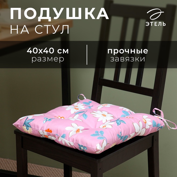

Сидушка на стул Этель "Цветы" цв.сиреневый, 40х40 см, 100% п/э, Фиолетовый