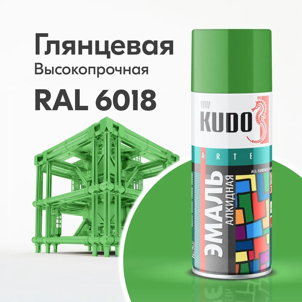 Аэрозольная алкидная краска Kudo KU-10088, 520 мл, RAL 6018, салатовая арозольная алкидная краска ral kudo ku 06002 520 мл зеленый лист