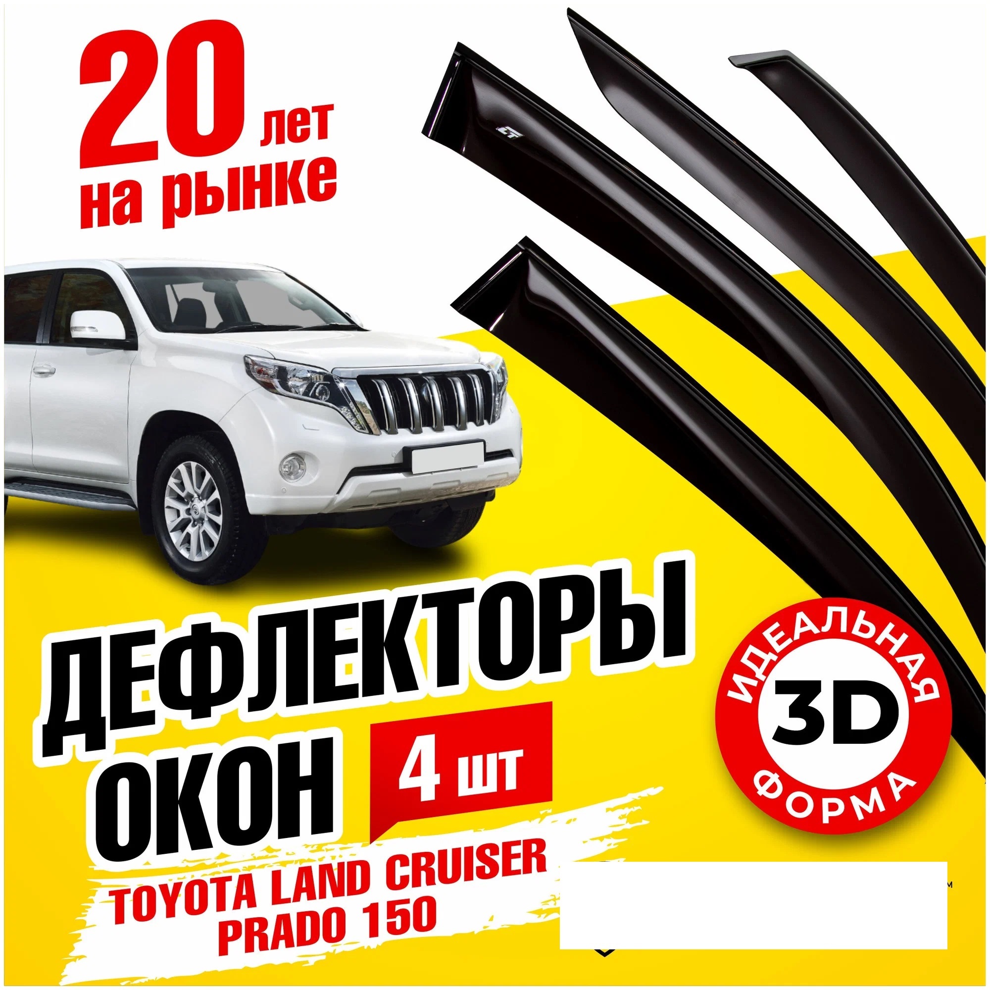 

Дефлектор двери (ветровики) на Toyota Land Cruiser Prado 150, Anv_LC150_prado