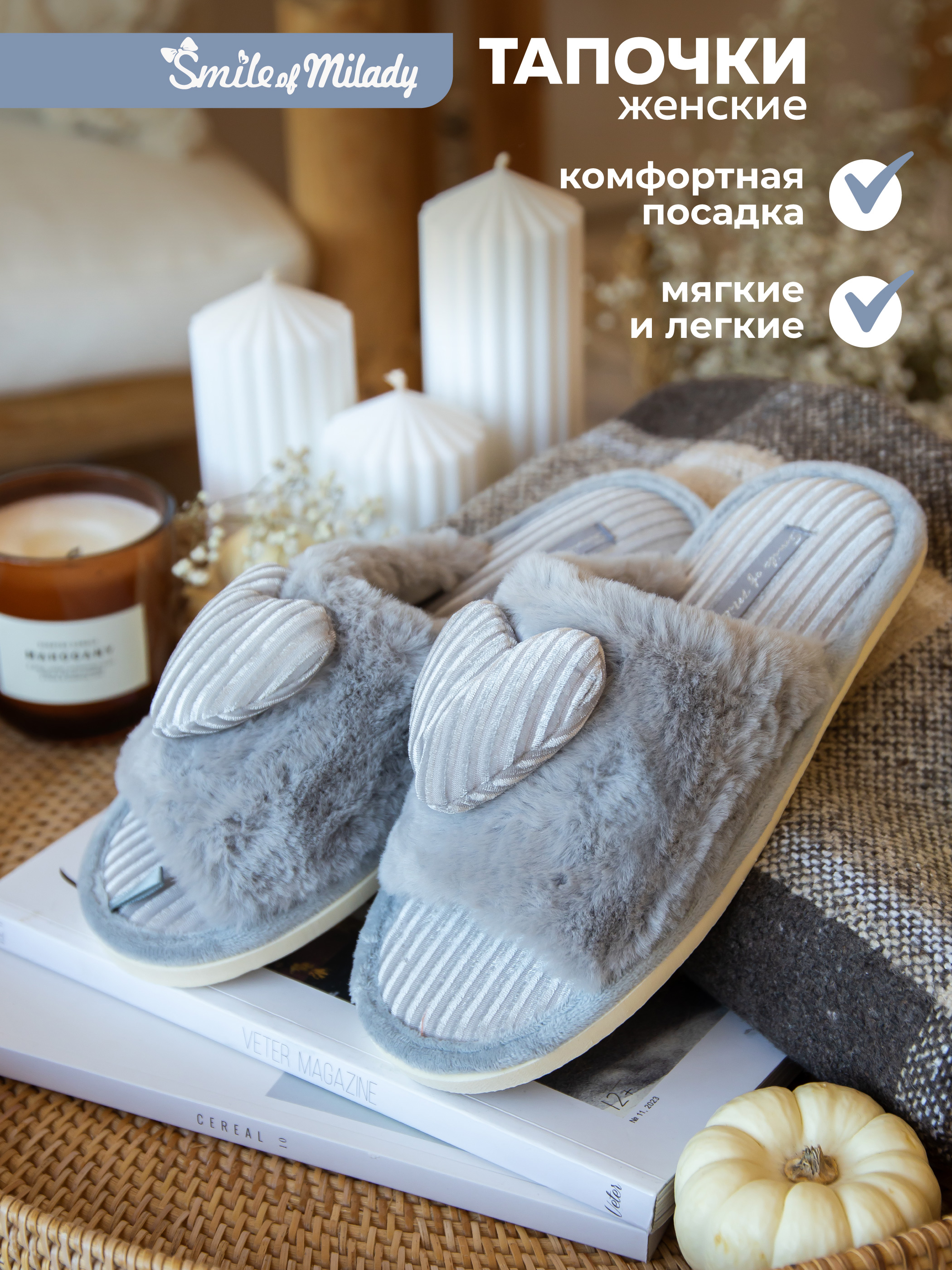 

Тапочки женские Smile of Milady 78-267 отк серые 40-41 RU, Серый, 78-267 отк