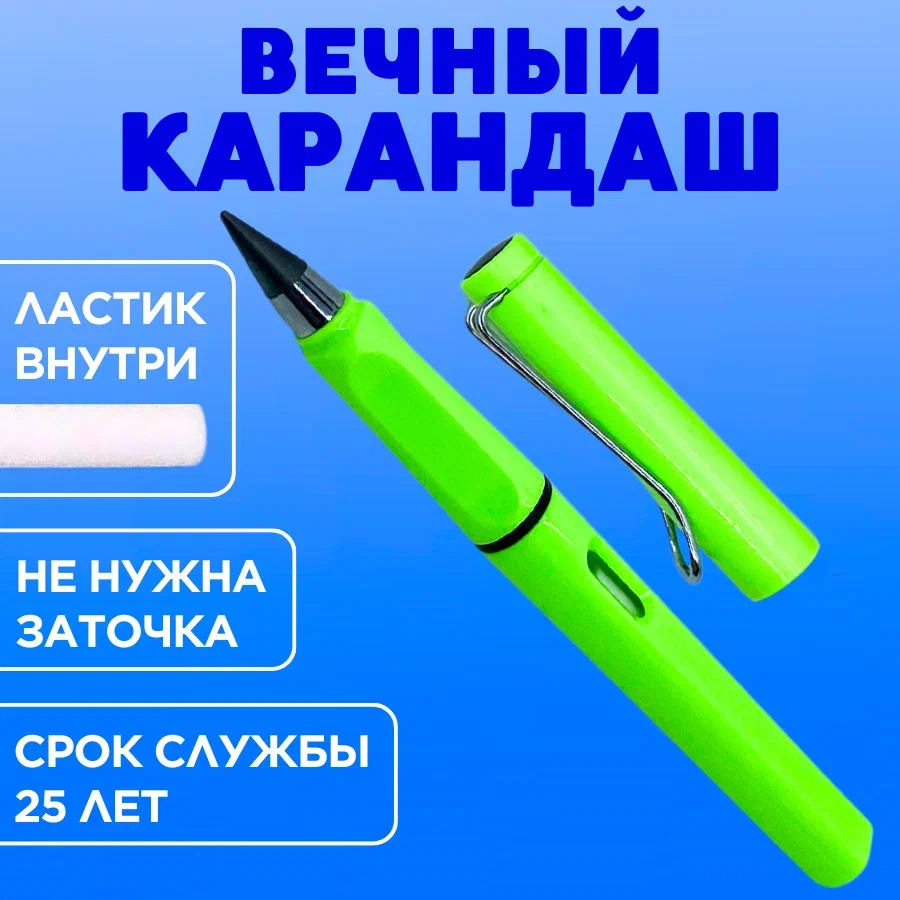 

Вечный карандаш простой 5555103 с ластиком, салатовый, CANBI 5555103