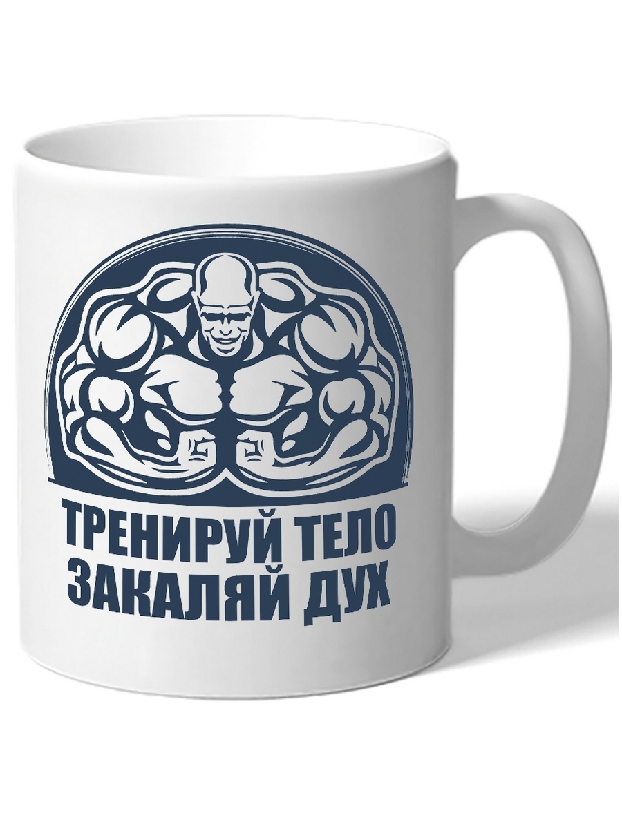 

Кружка DRABS со спортсменом и надписью тренеруй тело, закаляй дух