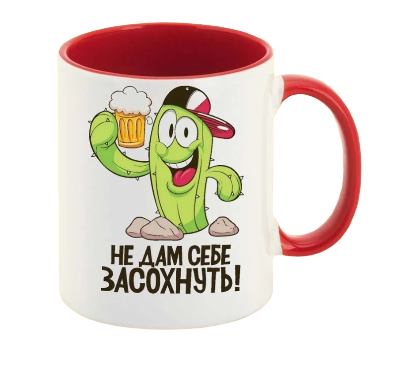 

Кружка CoolPodarok не дам себе засохнуть
